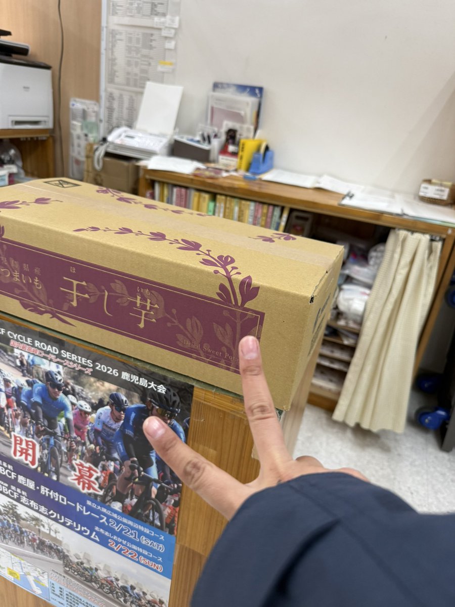 裏ミッション間に合いました🍠 1ケースあっという間😋