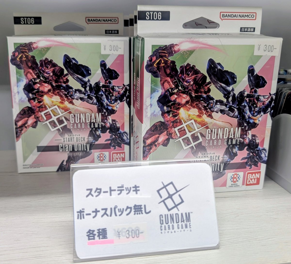 ✨️販売情報✨️】 #ガンダムカード スタデ(ボーナスパック無し