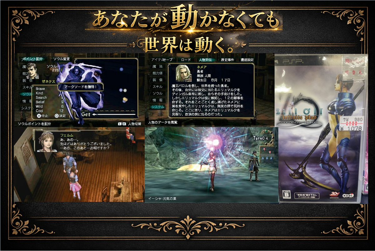 選択で世界が変わるRPG #ジルオールインフィニットプラス。100人超の