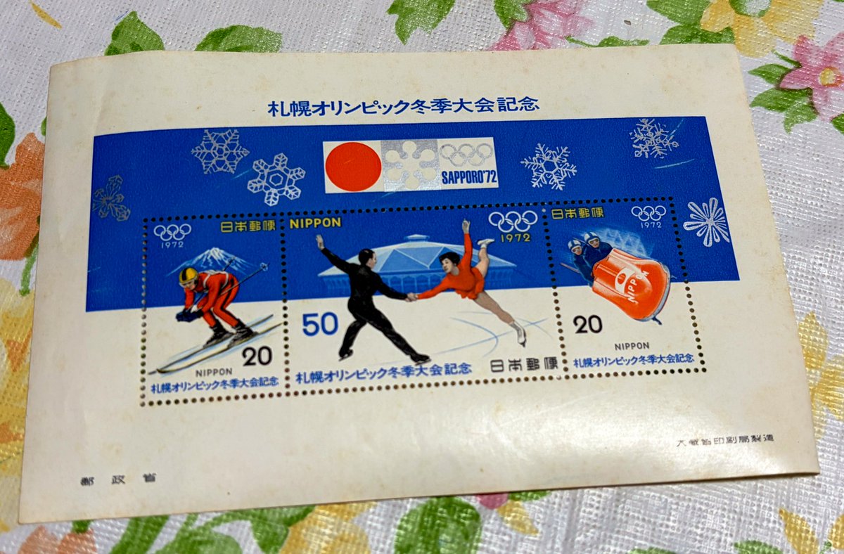 実家にて。 1972年の札幌オリンピックの切手出てきました。うわーー✨