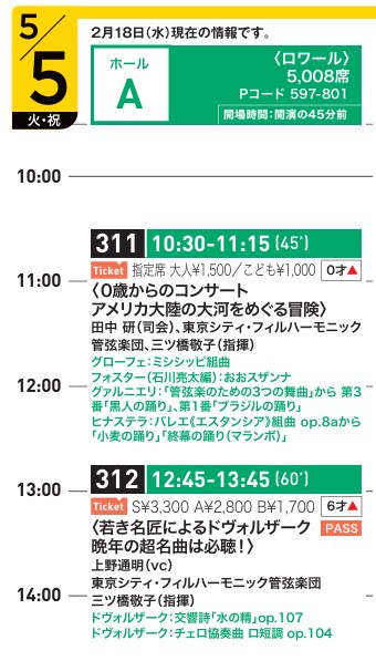 今年5月3日～5日に東京国際フォーラムで開催されるラ・フォル・ジュルネTOKYO2026に今年も出演させていただきます🎉

東京シティ・フィルの出演は5月5日(火・祝)で、#三ツ橋敬子 マエストロ指揮でお贈りします！

✔詳細はこちら⬇️
🔗lfj.jp/lfj_2026/
#lfj2026 #ラフォルジュルネ #lfj 
#TCPO