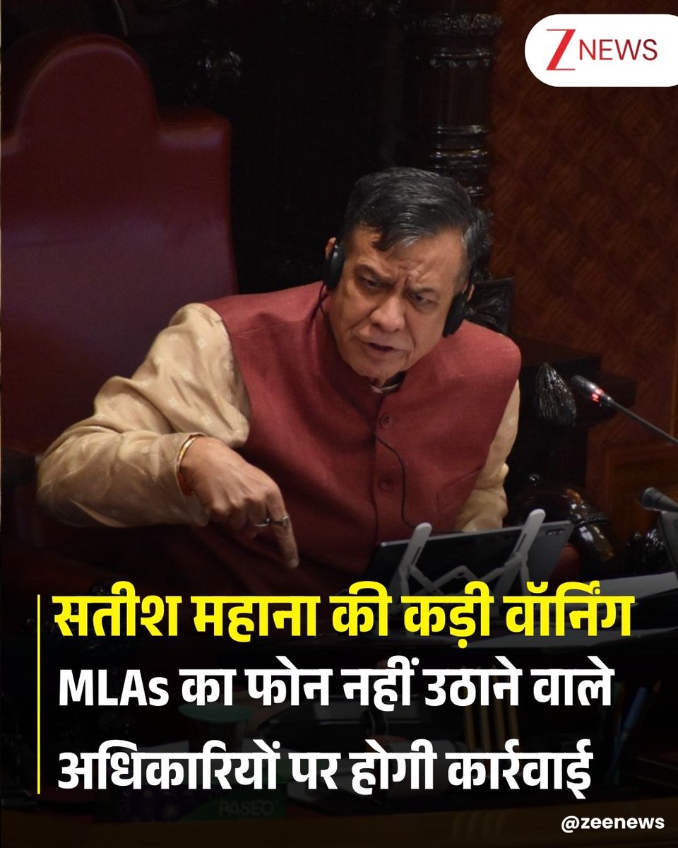 उत्तर प्रदेश के विधायकों की फोन कॉल अनसुनी करने वाले लापरवाह अधिकारियों के खिलाफ अब विधानसभा अध्यक्ष सतीश महाना ने कड़ा रुख अपनाया है. दरअसल, सदन में सत्तापक्ष और विपक्ष दोनों ही ओर से अधिकारियों के ‘अड़ियल’ और ‘असहयोगात्मक’ रवैये पर जताई गई गहरी नाराजगी के बाद, स्पीकर ने इसे