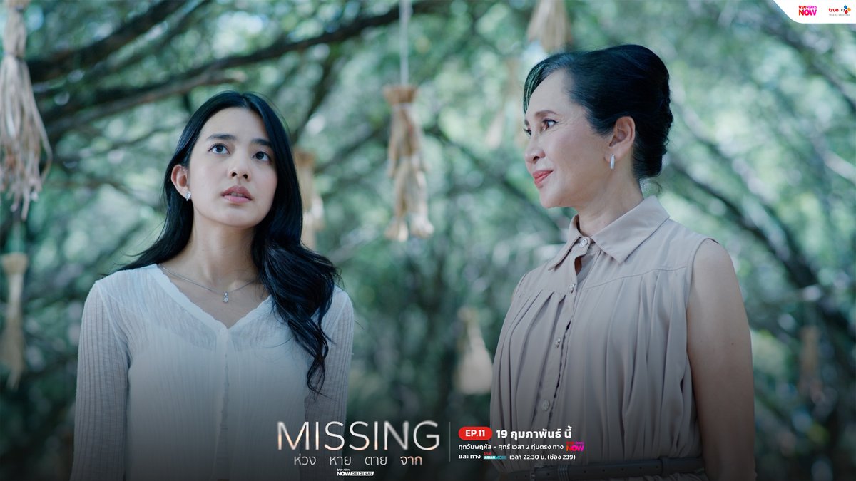 truecjcreations's tweet photo. คืนนี้!!! เรามีนัดกันกับซีรีส์ #MISSINGห่วงหายตายจาก EP.11 ห้ามพลาด 2 ทุ่มตรง! ทาง True Visions Now
💔🖼️ ซีรีส์ MISSING ห่วง หาย ตาย จาก
📅 ทุกพฤหัส-ศุกร์ เวลา 2 ทุ่มตรง ทาง #TrueVisionsNow
📱 ทาง #TrueAsianMore เวลา 22:30 น. (ช่อง 239)
#MissingTH #TrueCJ
#ไบร์ทนรภัทร #แจนพลอยชมพู #JANHAE #นกฉัตรชัย #แพทริคอนันดา #ไอซ์ภาณุวัฒน์ #ปูนมิตรภักดี #poon_mit12 #ซิดนีย์สุพิชชา