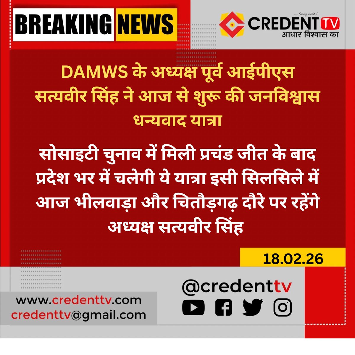 ⁦<a href="/ajakrajasthan1/">Ajak Rajasthan</a>⁩