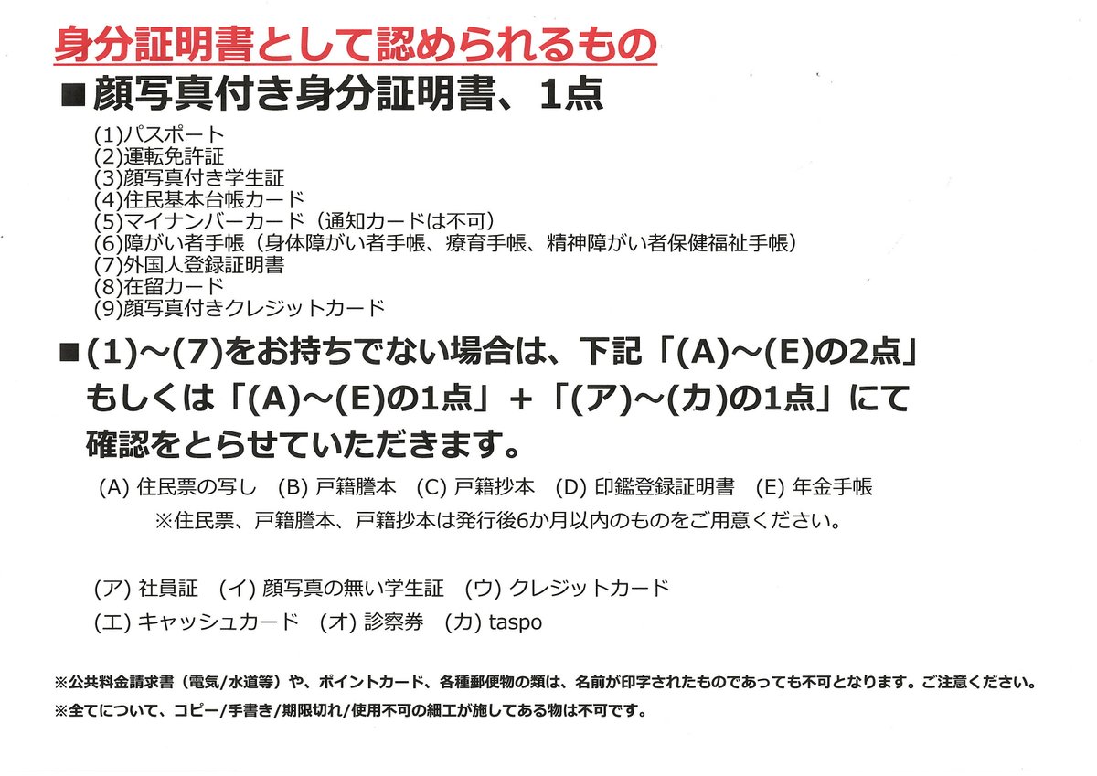 18TRIP』POP-UP STORE】 ご購入は、お手持ちのチケット券種1枚につき