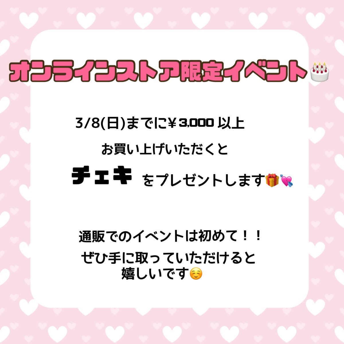 📢お知らせ📢 先日のバースデーワンマンで発売したCDやグッズを通販に