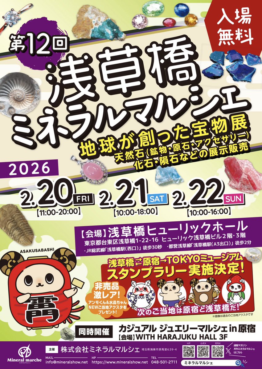 budouya_stone's tweet photo. 今週末の浅草橋ミネラルマルシェにて鉱物と科学・歴史の雑貨を販売します！

画像は店主がハマっている1000年前の南米のビーズの人面🙂(？)・ウサギ🐇・トカゲです🦎こちらも販売しております！入場無料ですのでぜひお越しください！ https://t.co/ZhRYaPfdcf