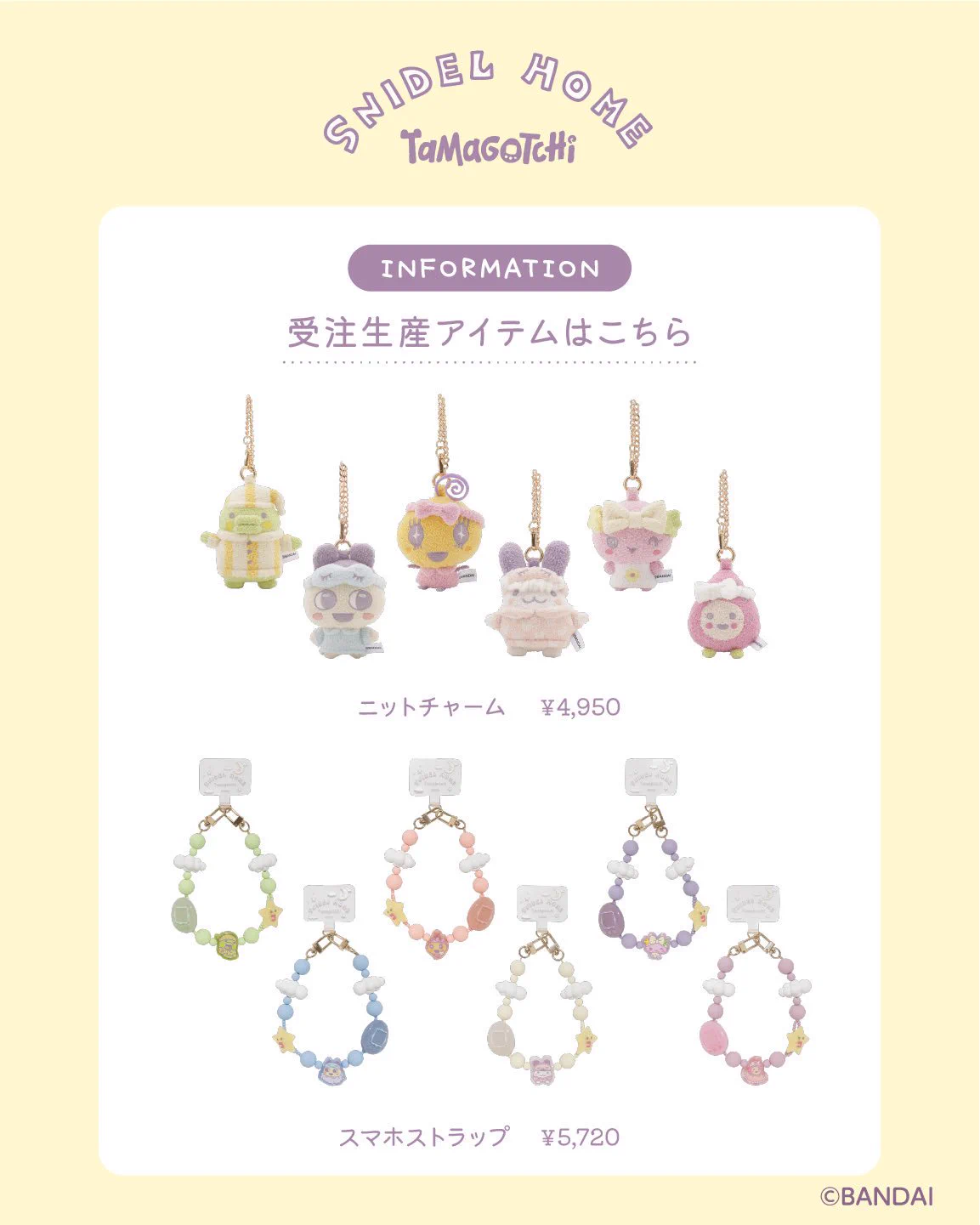 たまごっちグッズ情報 on X: 