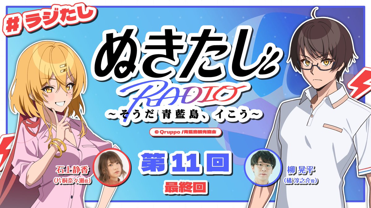 TVアニメ『ぬきたし THE ANIMATION』公式 tweet media