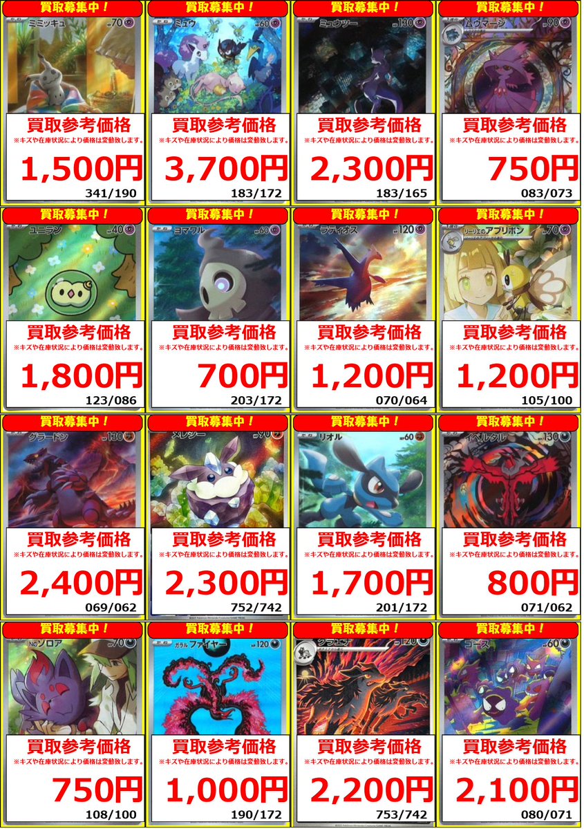 ポケカ #ポケモンカード】 🐧フルコンプ新宿南口店🐧 ポケカ買取情報