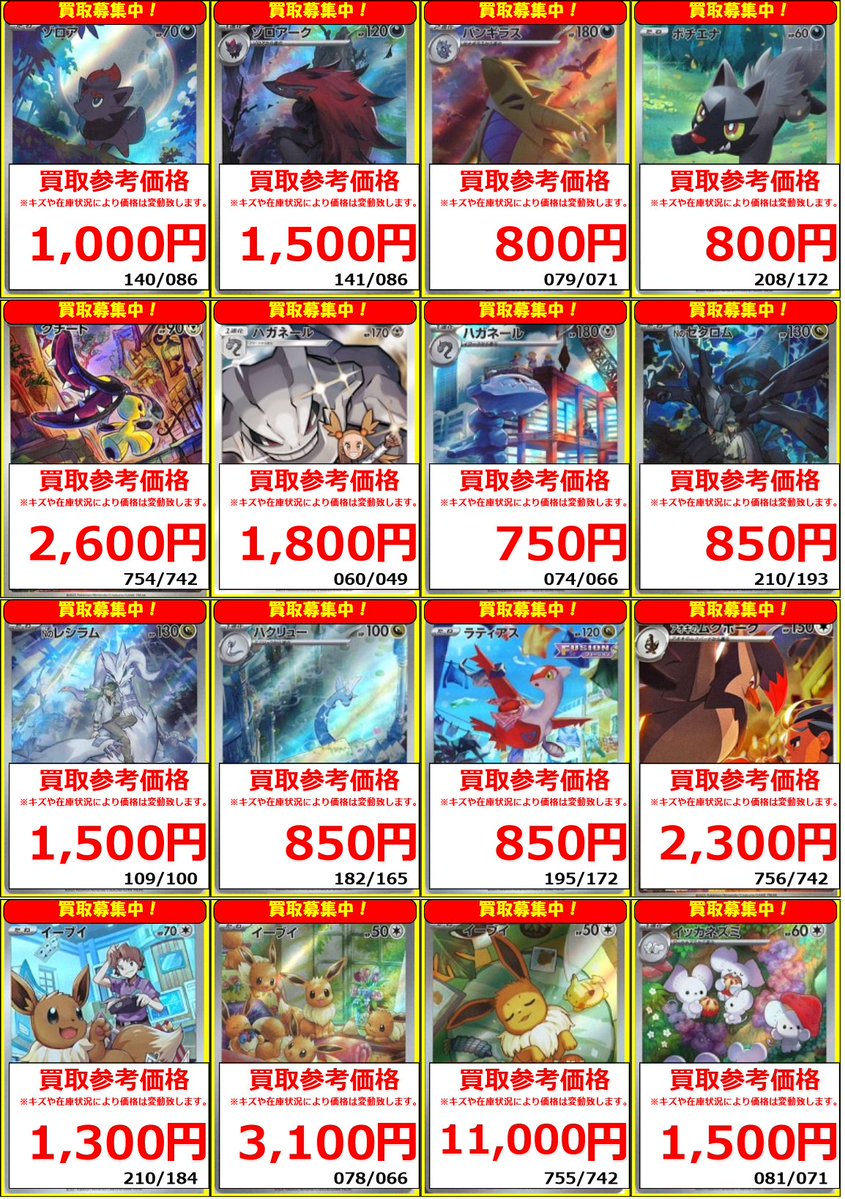 ポケカ #ポケモンカード】 🐧フルコンプ新宿南口店🐧 ポケカ買取情報