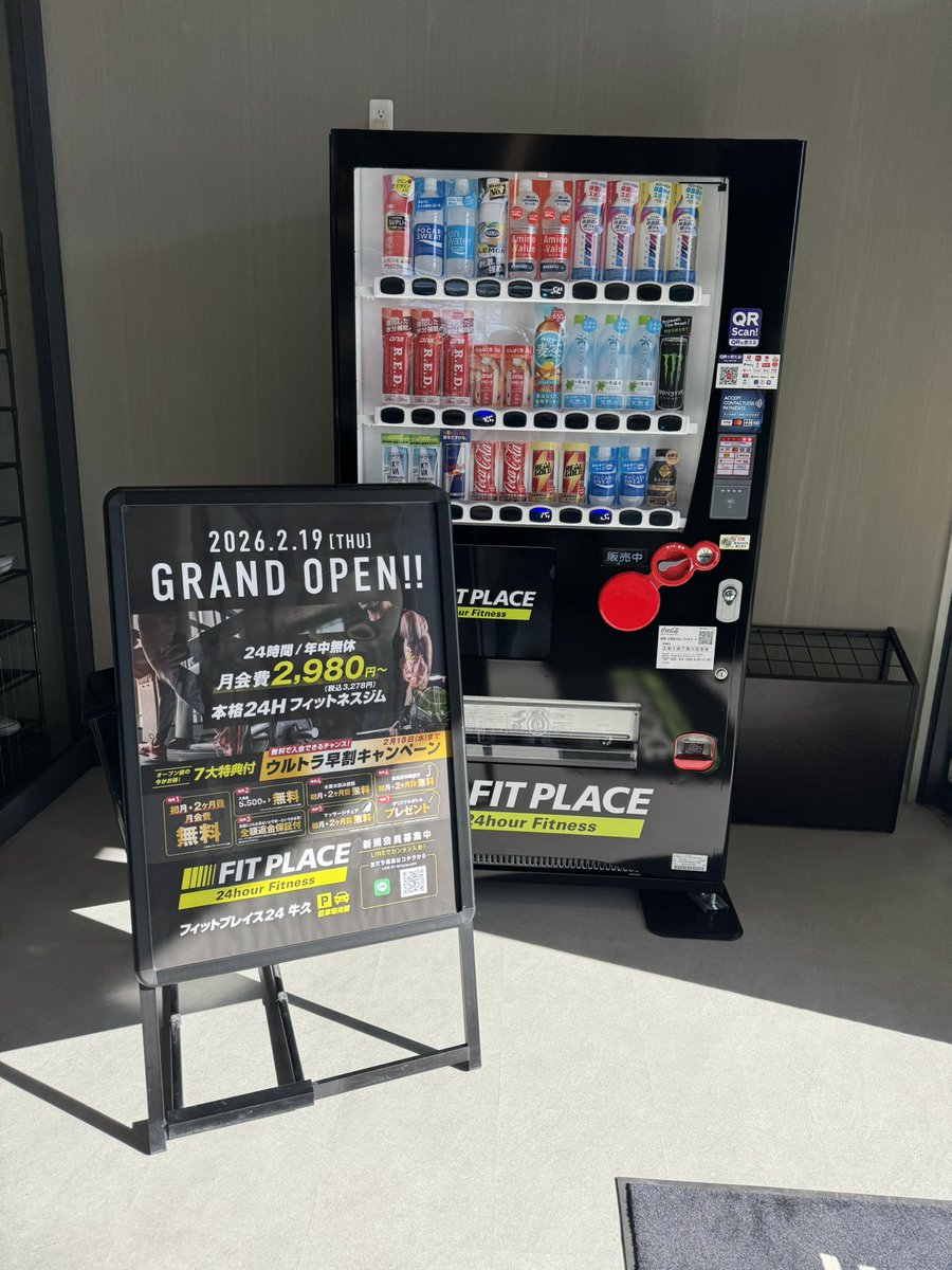 POMfire1's tweet photo. FITPLACE24 牛久店
ようやく茨城県に一店舗めがオープン
待ちに待ちましたよ
職場もそう遠くなく帰りに追い込めそう💪
午後マシンチェックに行ってきました。
最初は混み合うと思いますのでボチボチですね〜
#FITPLACE24
#牛久店 https://t.co/Kf5D8EfO4M