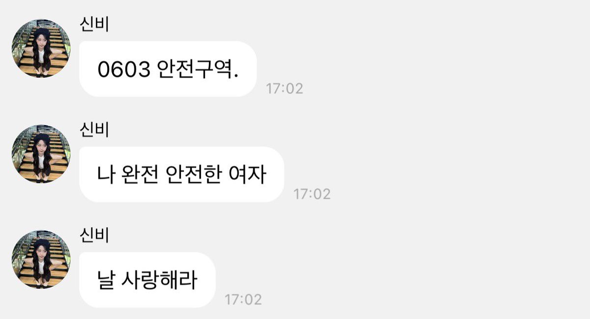 🐱0603 안전구역.
🐱나 완전 안전한 여자
🐱날 사랑해라

안정형 여자 느끼실 분 ~💗