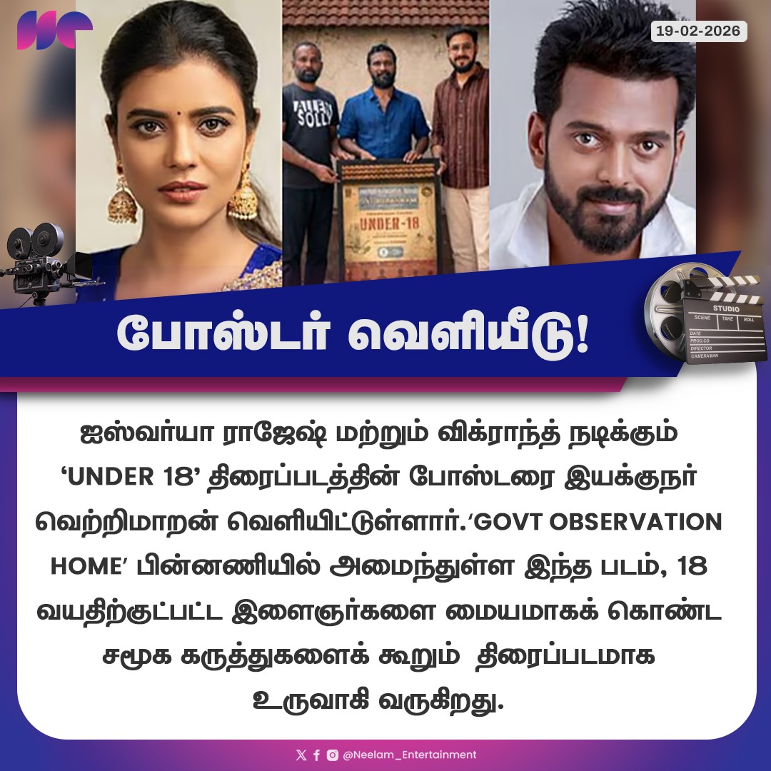 NeelamEntertain's tweet photo. Ishwarya Rajesh's New Movie Poster Release!

#under18 #ishwaryarajesh #vikranth #newposter #neelamentertainment https://t.co/NLTEGpL1rj