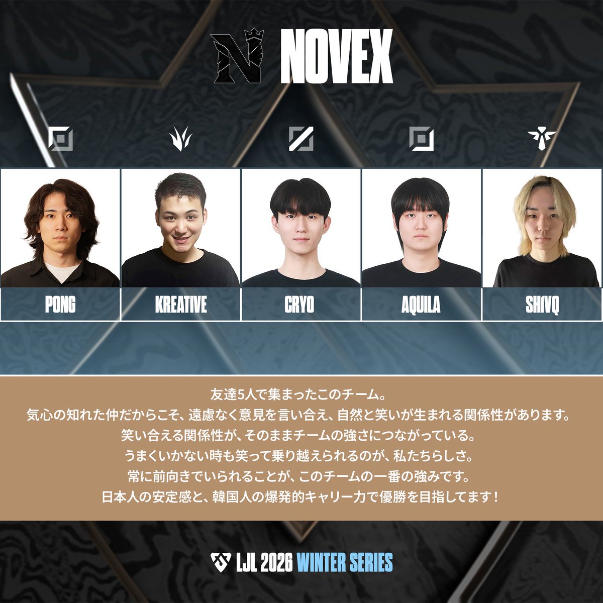 LJL（League of Legends Japan League） tweet media