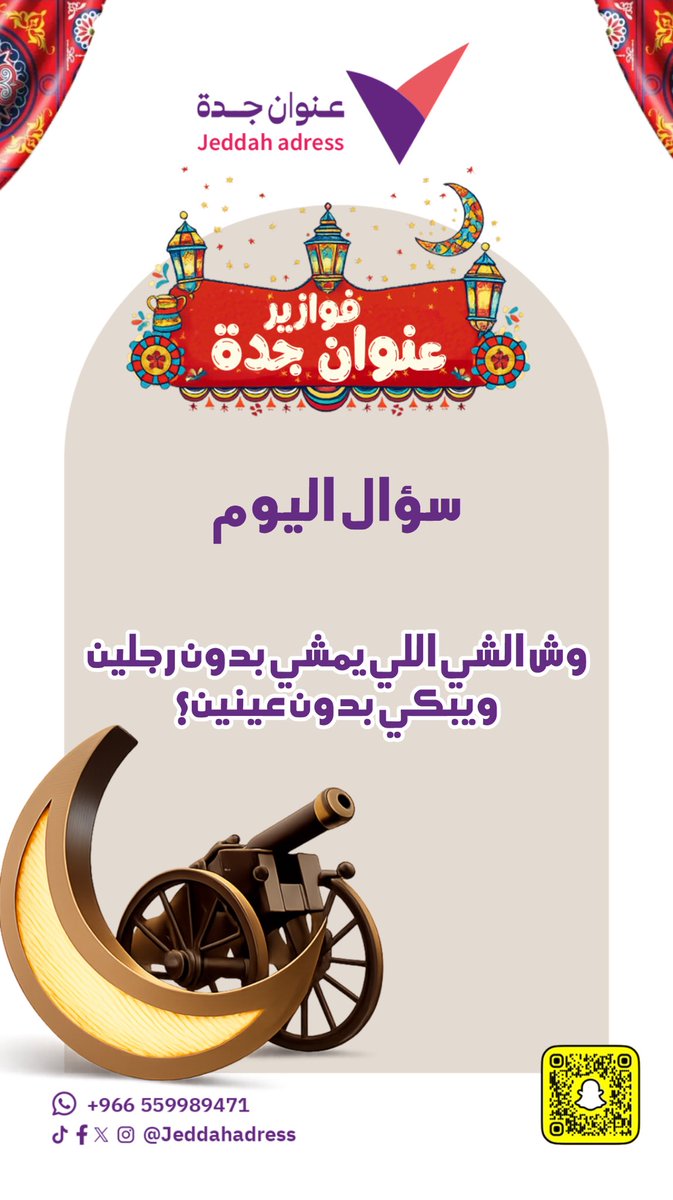 عنوان جدة - عبدالمحسن tweet media