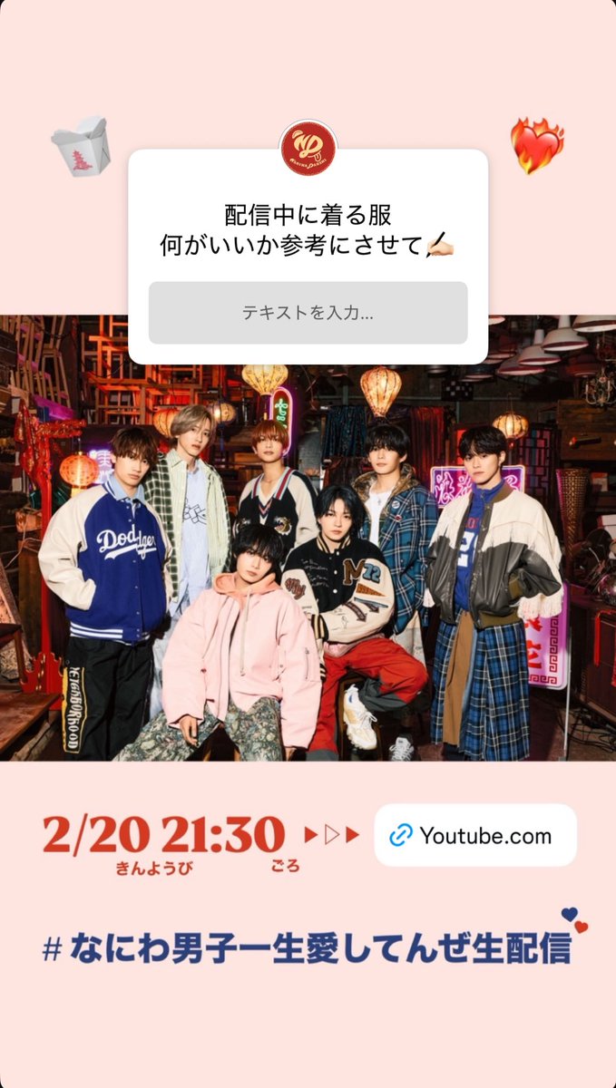 え、なにこちら側が服装指定出来るんですか？！やばいまって悩む