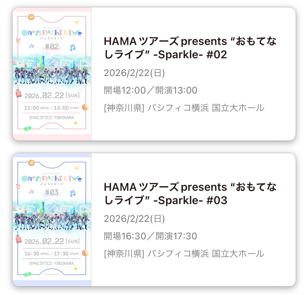 譲渡・同行】 エイトリ おもライ チケット 譲≫#02 カセット先行