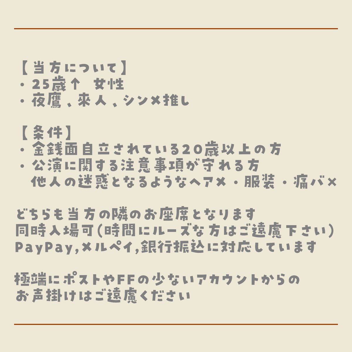譲渡・同行】 エイトリ おもライ チケット 譲≫#02 カセット先行