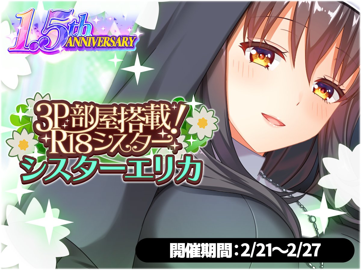 にじげんカノジョFANZA版 tweet media