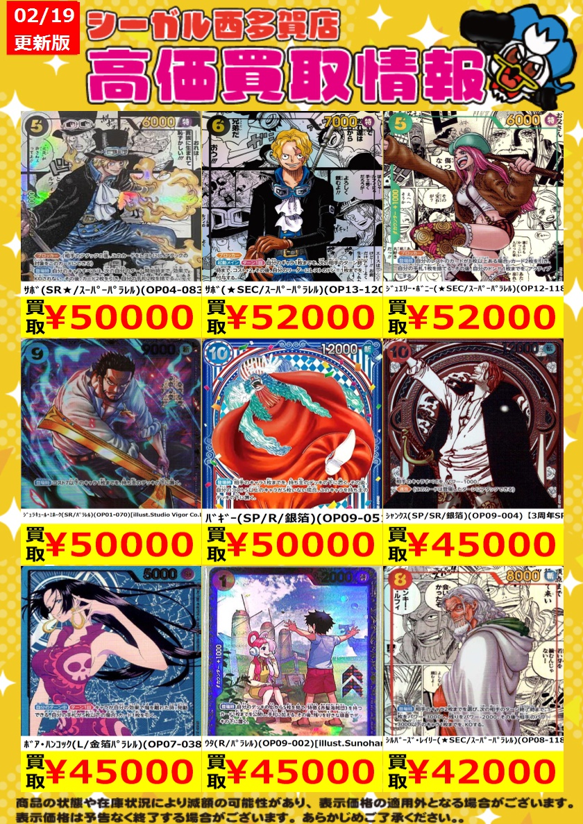 （まとめ売り）ワンピース カードゲーム 約300枚セットSR.R.C.L.SEC ワンピース カード sec.sr.s.まとめ売り20枚 - メルカリ