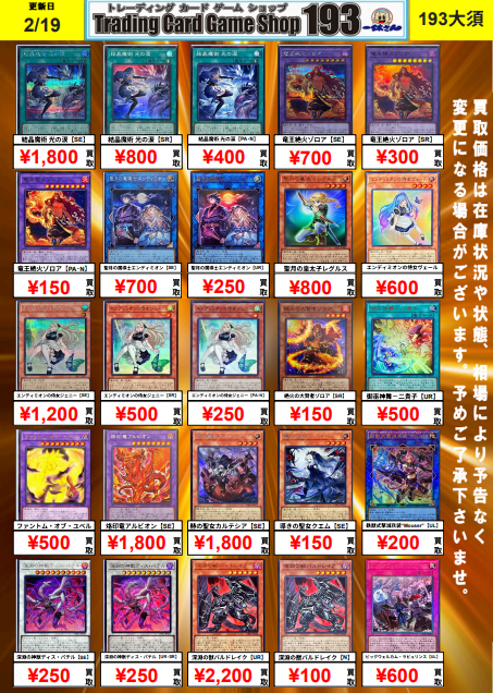 遊戯王OCG】 買取情報 テーマ系カード大募集中‼️ 試号閃刀姫－アマツ