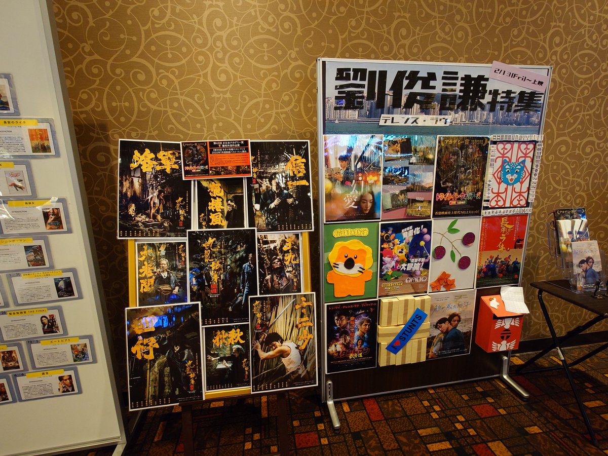 えー、中の人が狂ったらしく驚異のテレンス・ラウ6本立て上映中の109シネマズ富谷さん、九龍キャストサイン入りポスター掲示と、松竹の公式グッズ、香港関連グッズも売ってます、2026年現在確認された特異点です、凧、売ってます