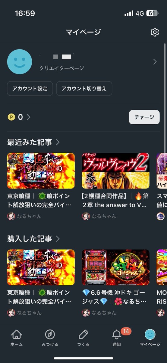 なるちゃん tweet media