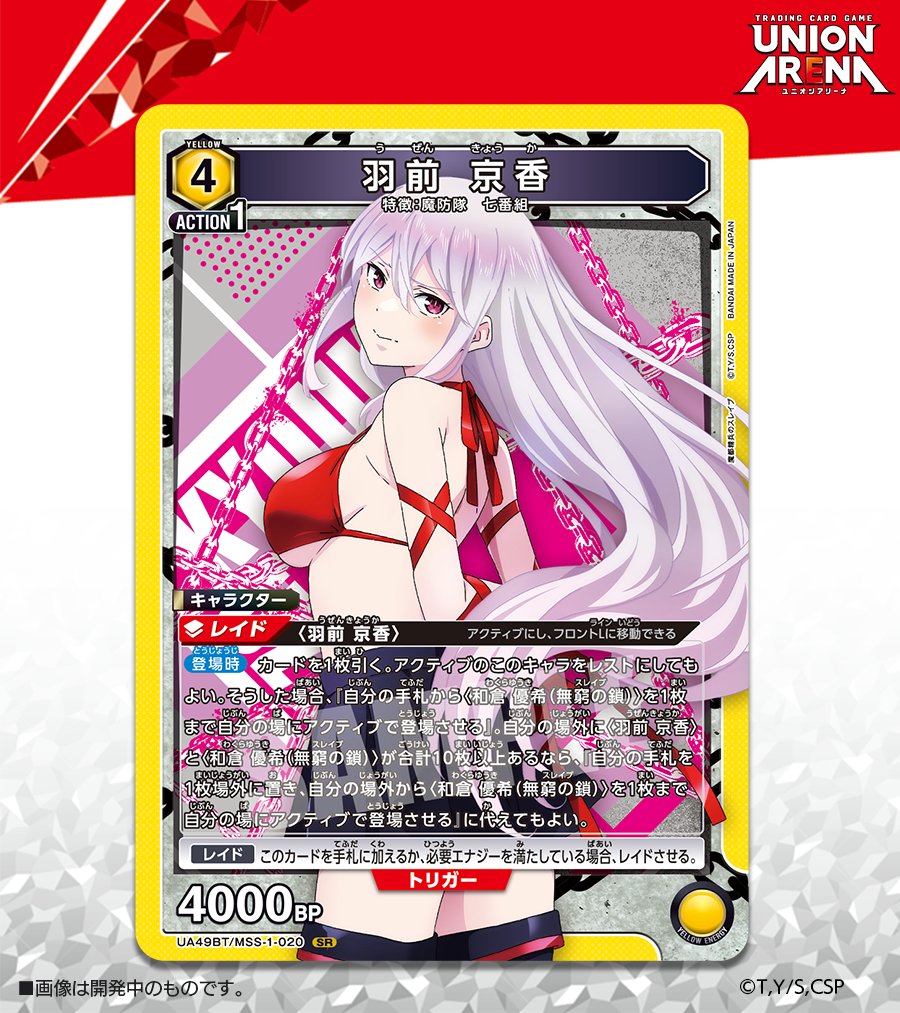 ⬜️カード紹介⬜️ ＼ 描き下ろし✨／ 2/27(金)発売予定『ブースター