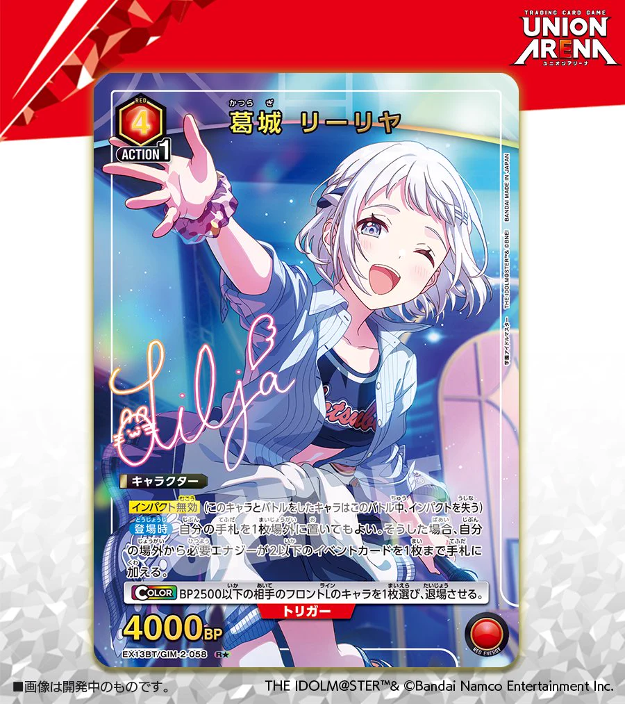 公式】UNION ARENA（ユニオンアリーナ） on X: 
