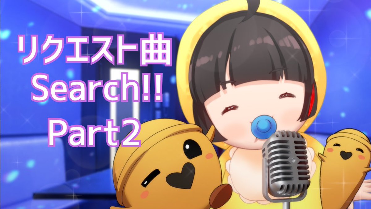 ありがとうございました✨ 128曲、リスインさせて頂きましたヾ