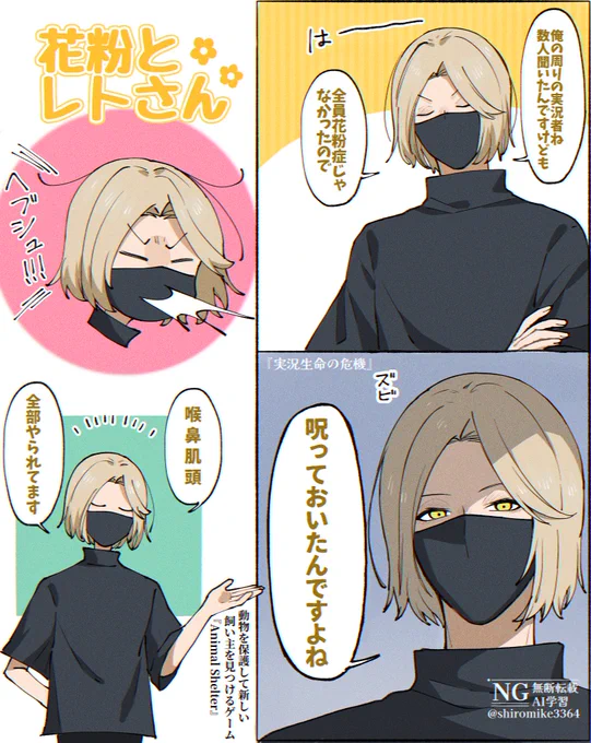 恐ろしい季節がやって来ました 