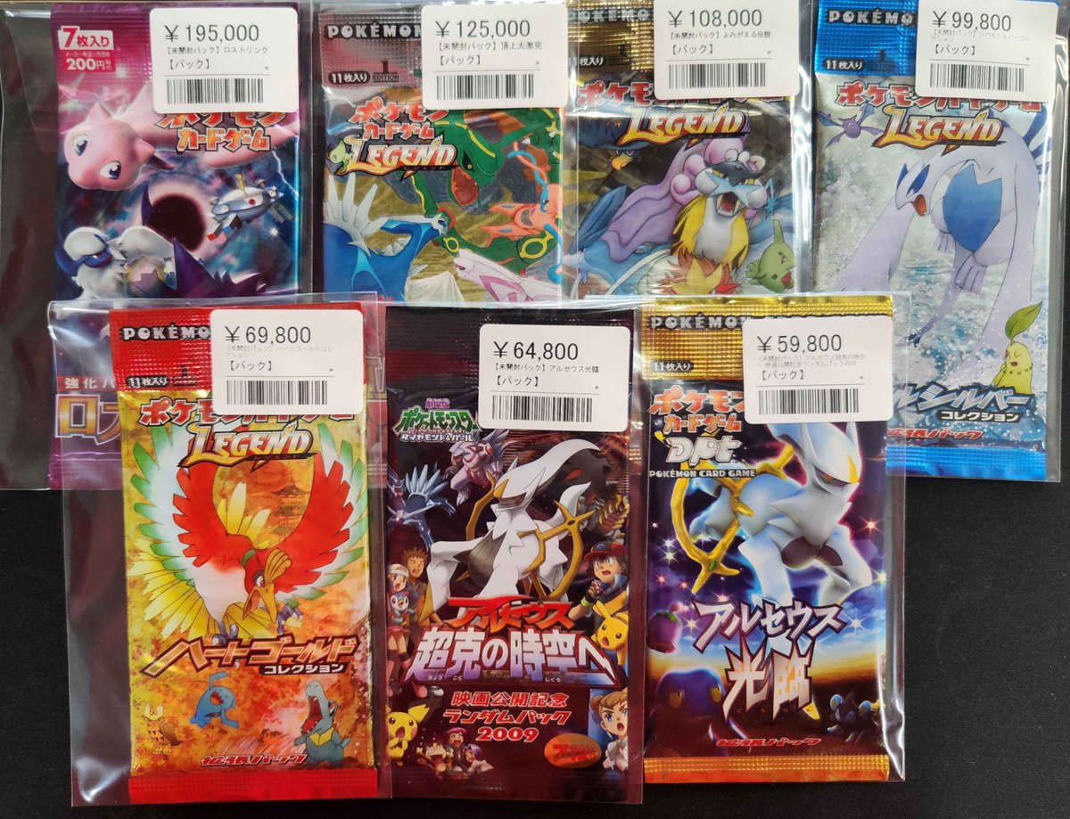 🔥【絶版パック、伝説級入荷】🔥 この並びは反則です…未開封で揃うの