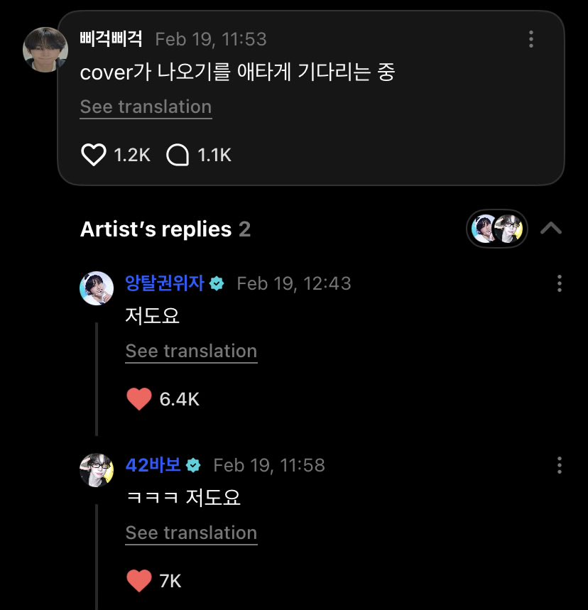 260219 🌟 #HANJIN #DOHOON WV Comment

4️⃣2️⃣: I’m currently waiting eagerly for the cover to be released
(Context: Hanjin’s TWS:TUDIO)
🐰: ㅋㅋㅋ Me too
🐺: Me too

#한진 #도훈 #TWS #투어스
