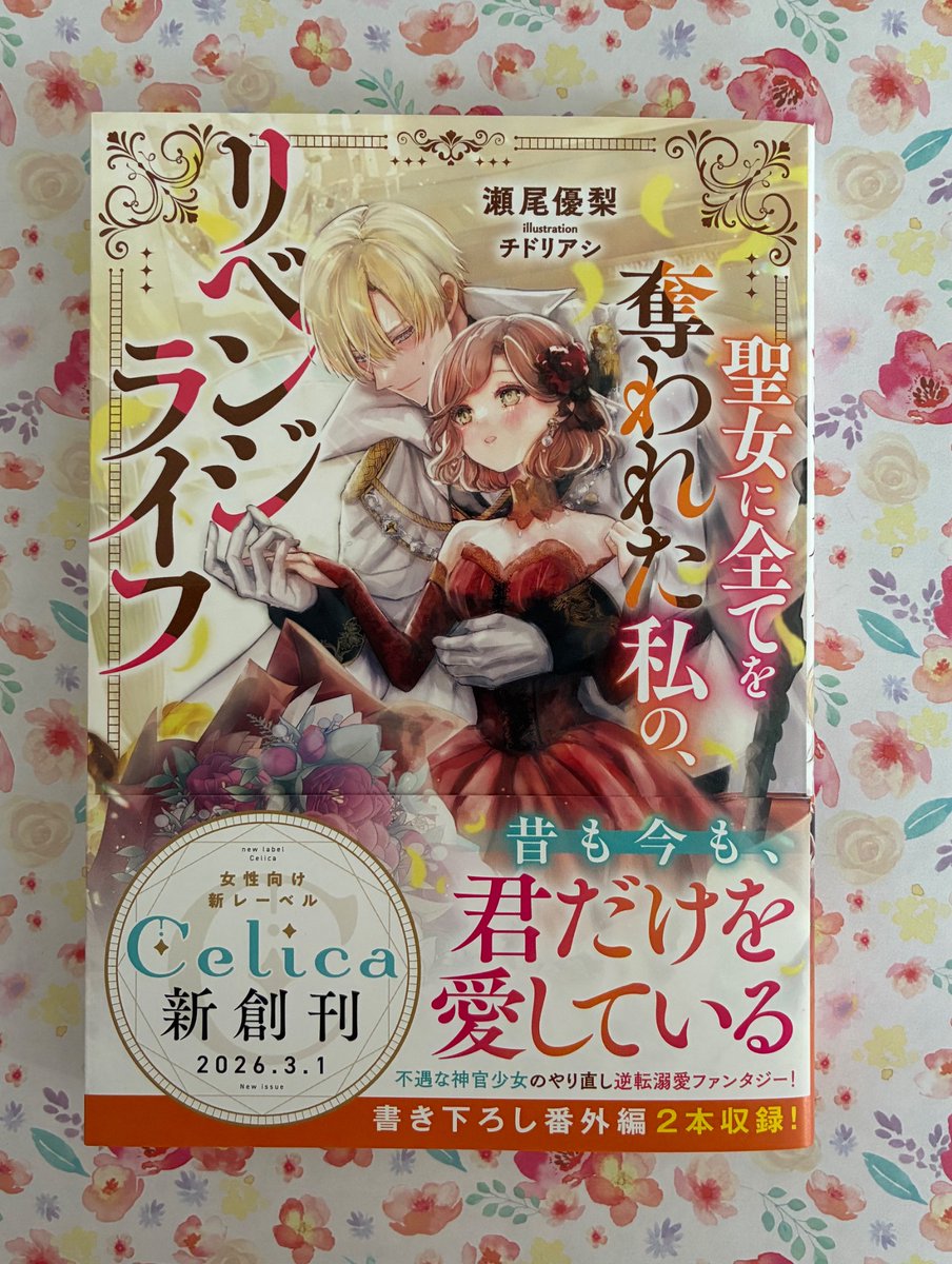 チドリアシ「『とりあえず、ヤりましょう 3』1/16発売予定