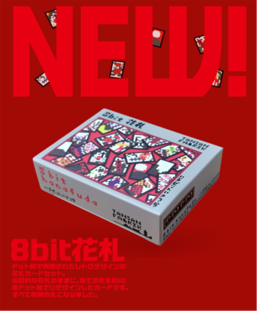 予約情報】#ボードゲーム 3月13日（金）入荷予定 「8bit花札」 予約