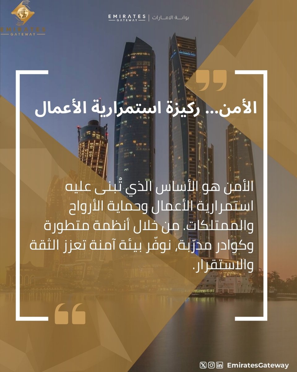 Emirates Gateway Security Services (@EmiratesGateway) / Posts / X