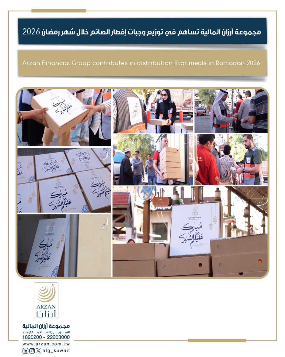 Arzan Financial Group مجموعة أرزان المالية tweet media