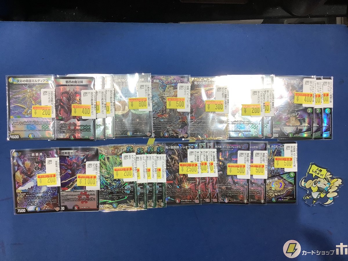 ⚡️デュエマ入荷情報⚡️ デュエルマスターズのカードたくさん買取