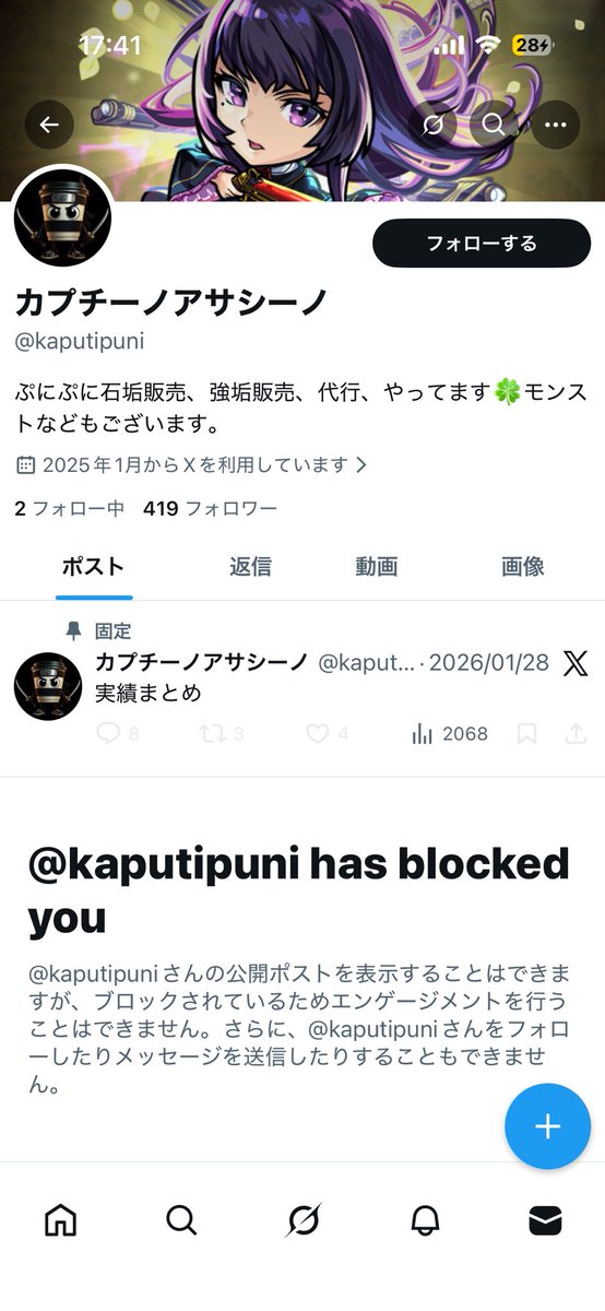 ザビエル@ぷにぷに代行 垢販売 tweet media