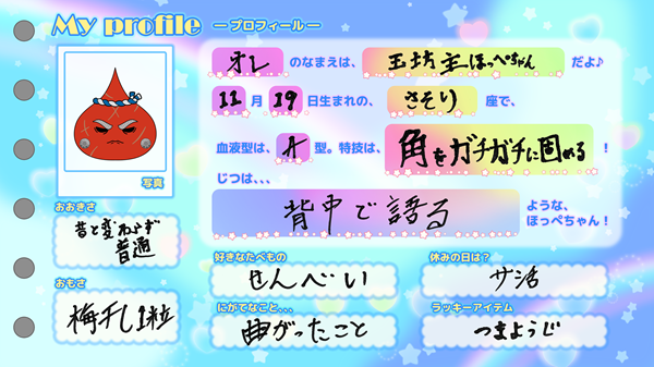 ✩˖°⌖.꙳✩˖°⌖.꙳✩˖°⌖.꙳✩˖°⌖.꙳✩ #アニほぺプロフ帳