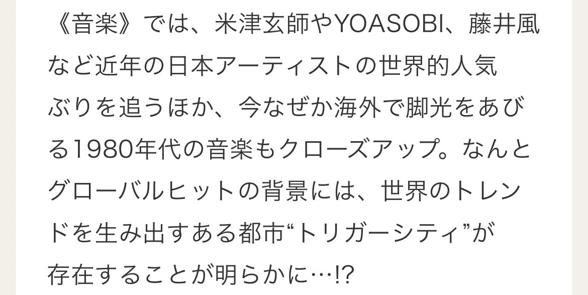 (翻訳機を使っているので誤訳がありましたらごめんなさい)

テレビ朝日「タモリステーション」に出演させていただくことになりました！JPOP特にYOASOBIについてこれまでの経験についてお話させていただきます。この番組は明日午後8時に放送されます。もしよろしければぜひご覧ください。ありがとう！🙇🏻‍♀️