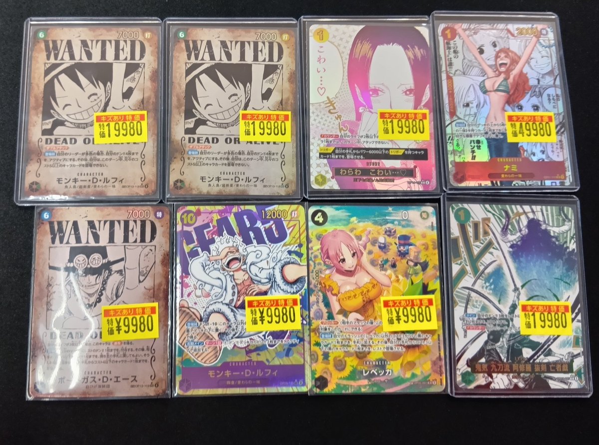 📣特価カード入荷情報📣 ワンピカードの高額特価多数入荷しました