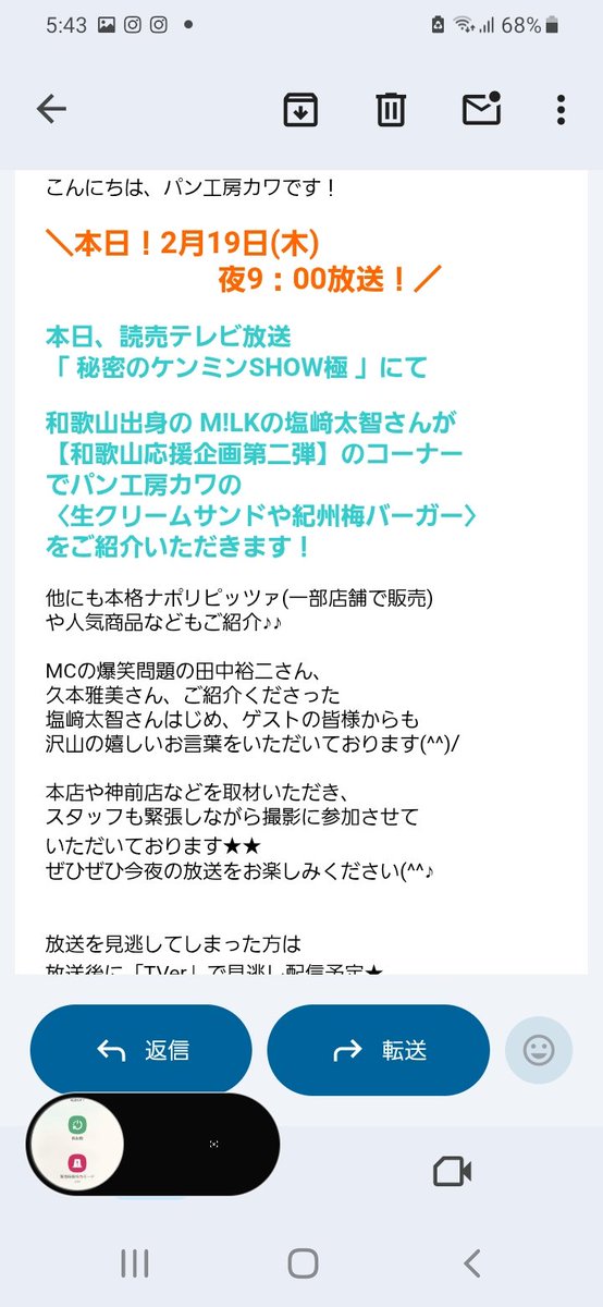 📮オヤスミ中ですが 本日放送です📺️ （コレだけ紹介させてください