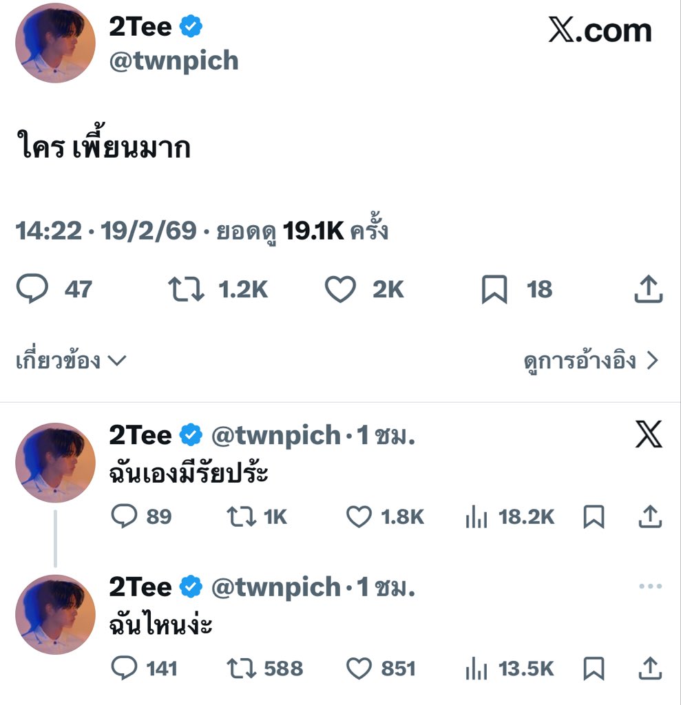 คุณคนนี้เค้าเป็นอะไรครับ