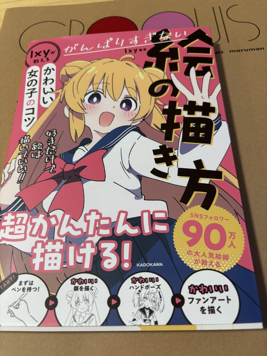 あむ (@nj819amu) / Posts / X