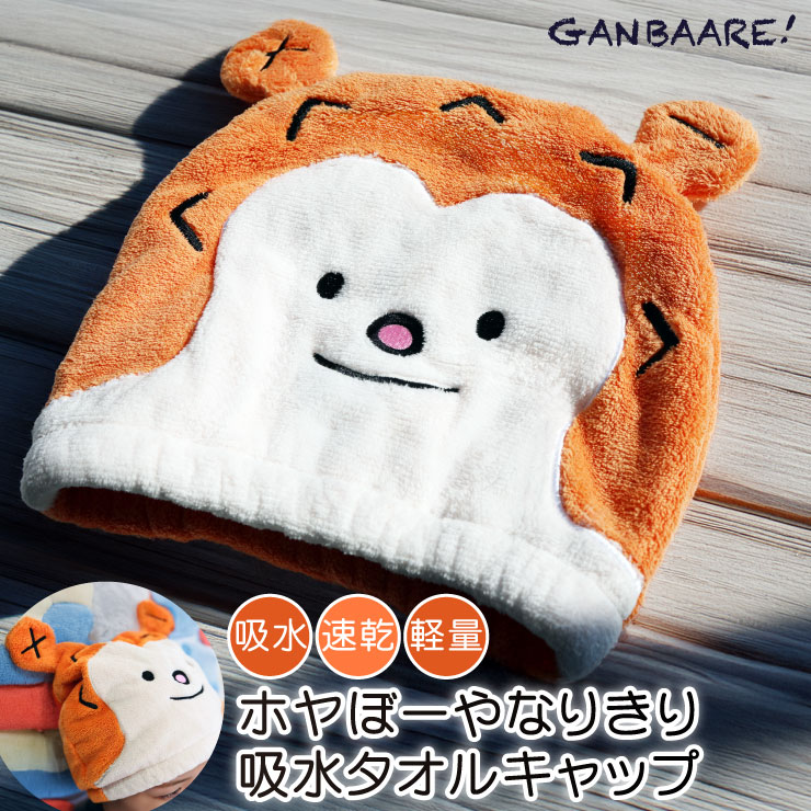 お風呂上がりに被るだけ！時短＆可愛い最強アイテムが登場✨ ホヤぼー