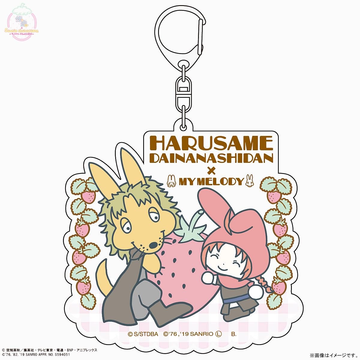 昔あった銀魂✖️サンリオコラボで神威と阿伏兎がマイメロなの