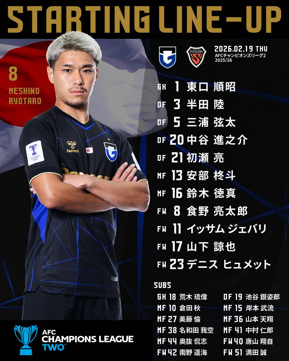 ガンバサポ39🟦⬛ (@pandaosaka39) / Posts / X