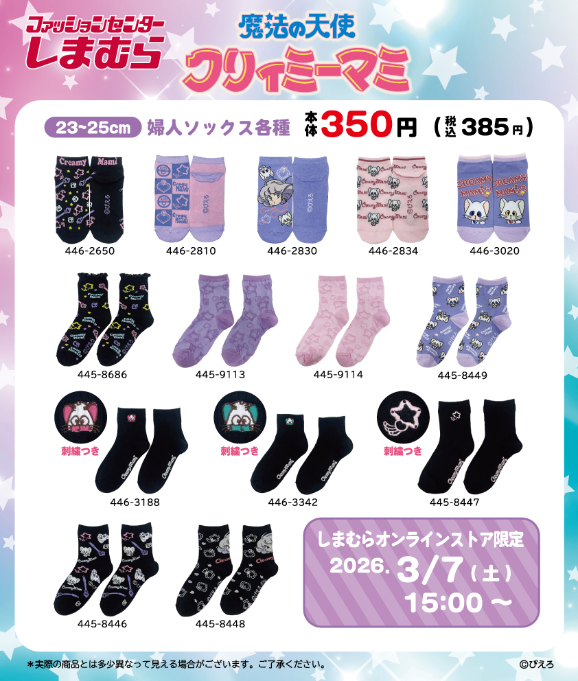 クリィミーマミ公式 (@mami_pierrot) / Posts / X